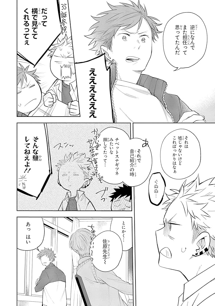 そうしそうあい 1〜15 佐々木と宮野 1〜10 佐原先生と土岐くん 1〜7 そうしそうあい 1〜15 佐々木と宮野 1〜10 佐原先生と土岐